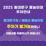 동대문구 물놀이장