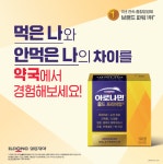 옵티마 제일약국