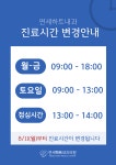 연세하트내과의원