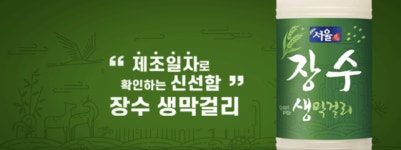 제12탁주판매장