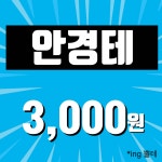 으뜸플러스안경 마산합성점