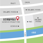 요진제일공인중개사사무소