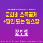 엠씨티짐충무로 | 김성환짐