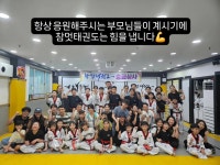 참멋태권도 각리관