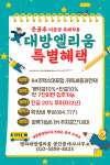 펜타대방엘리움공인중개사사무소