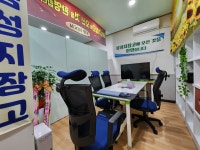 지장고공인중개사사무소