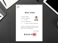 바른세상탐정행정사