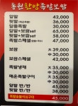 동원한방족발보쌈