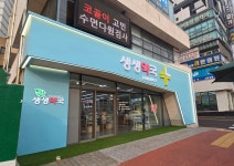 생생약국