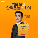옵티마 제일약국