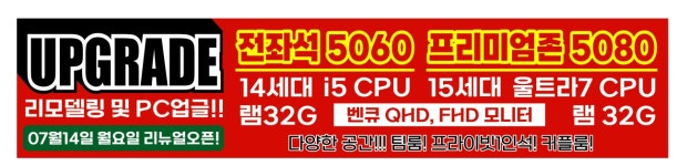 레벨업피씨카페