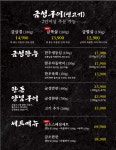금성숯불센타