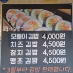 모퉁이분식