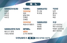오천냥하우스