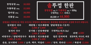 솥창고