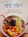 롤링라이스 강화군청점