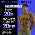 본피트니스 운정점