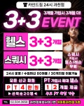 카인드짐 24시휘트니스&스쿼시 과천점