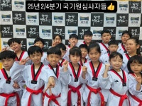 참멋태권도 각리관