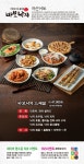 바보낙지 부산 범어사점
