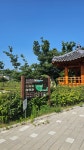 용머리근린공원