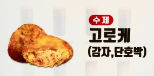 카페;만월경구래지점 | 꽈백최선생 카페만월경 상봉망우점