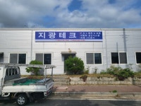 지광테크