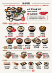 보승회관 방학역점