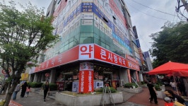 큰사랑약국 [공공심야약국]