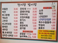전이랑밥이랑
