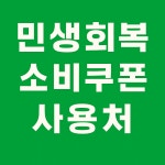 경희수약국