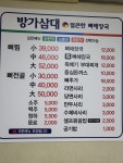 방가삼대얼큰한뼈해장국