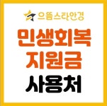 으뜸스타안경 덕천점