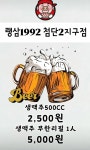 랭삼1992하남2지구점 | 랭삼1992첨단2지구점