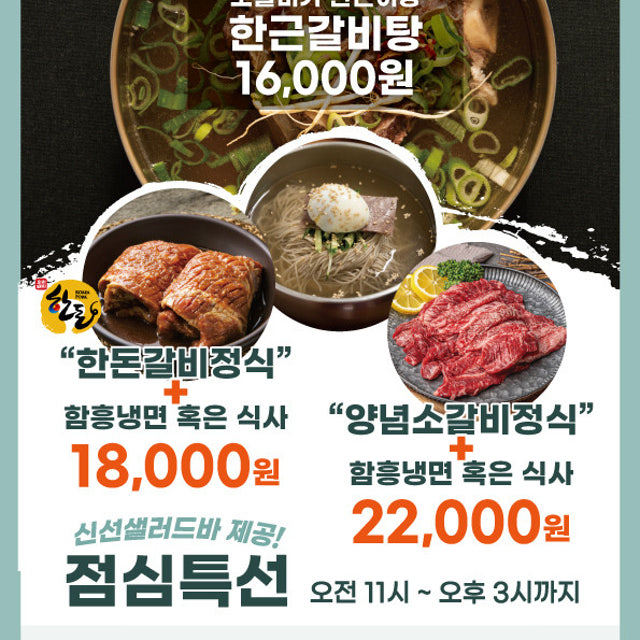 백년회관 서서갈비 삼막사점 육류,고기요리 대표 사진