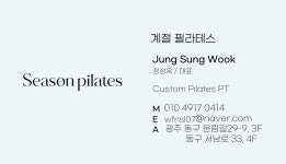 계절 기능 피티 운림동 본점