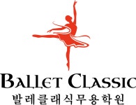 발레클래식무용학원