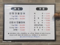 양선민참숯불풍천장어