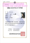 라인에미치다 정왕점