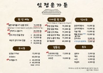 수승대 임정은가든