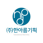 한아름기획