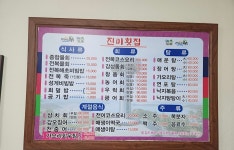 진미횟집
