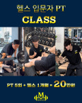 마인드짐 PT & 헬스 조례점