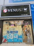 비너스 와코루 화명직매장