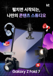 KT 미소텔레콤 호원점