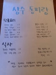 동피랑