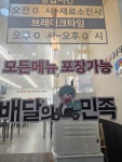얼큰한뼈해장국 수원인계점