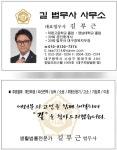 길법무사사무소