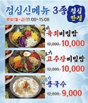 양은이네 발산역점