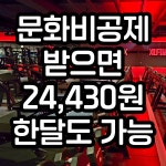 짐플릭스 본촌점